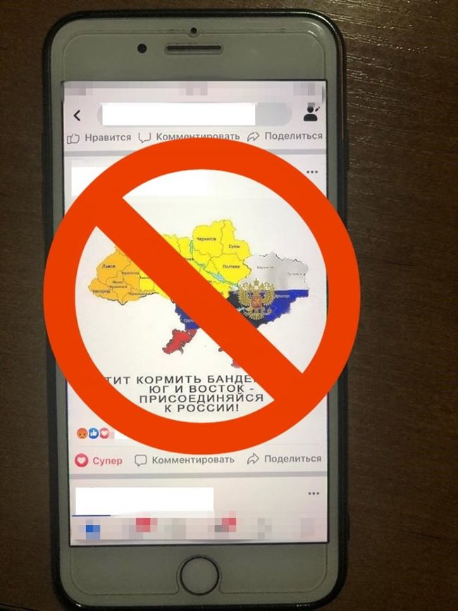 Діяльність проросійського інтернет-пропагандиста блоковано в Києві, - СБУ 02