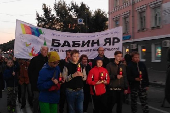 Память жертв трагедии в Бабьем Яру почтили в Киеве 04