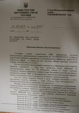 марков