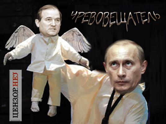 Чревовещатель