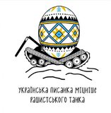 І так буде завжди!