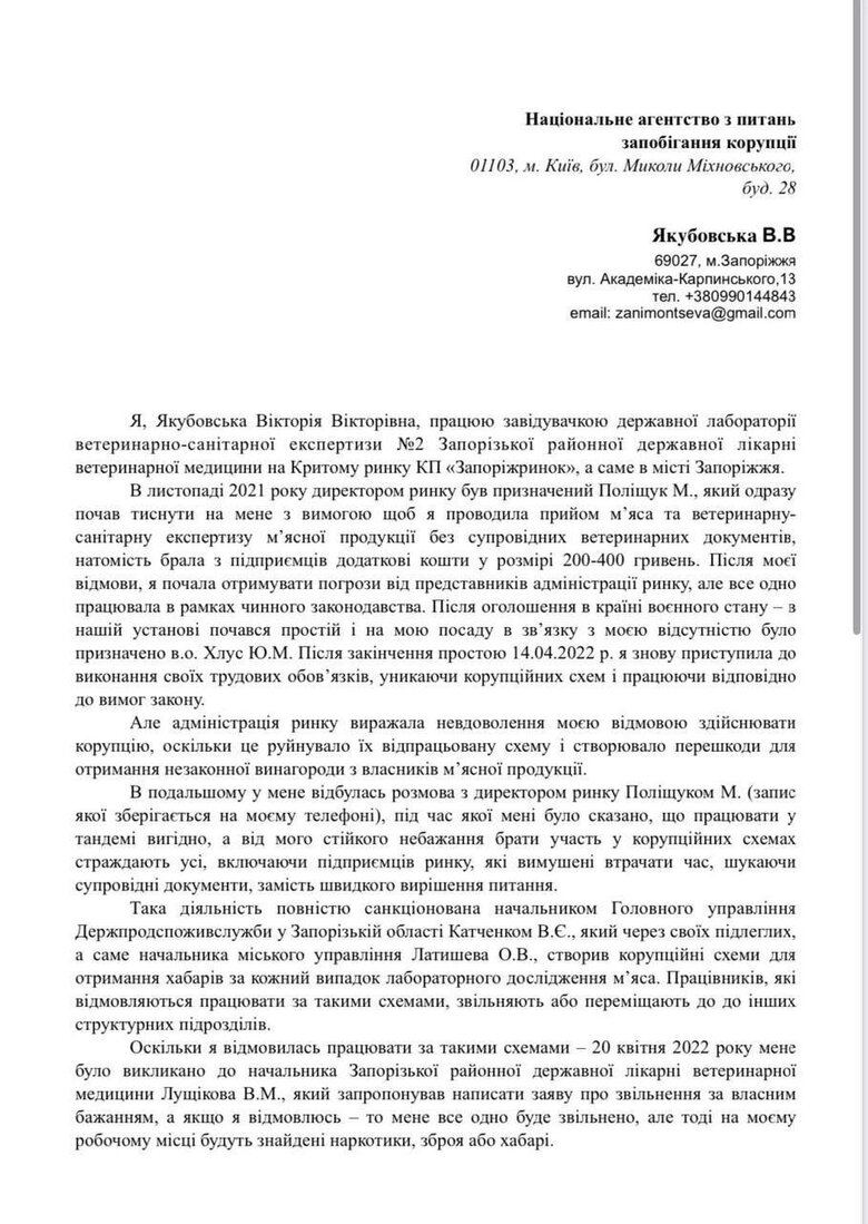 У Запоріжжі підприємці звинуватили Держпродспоживслужбу у корупції 03