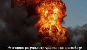 На перевалочній нафтобазі "Грушовая" горіла інфраструктура та два резервуари з нафтою, - дорозвідка Генштабу