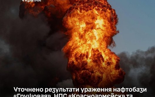 На перевалочній нафтобазі "Грушовая" горіла інфраструктура т
