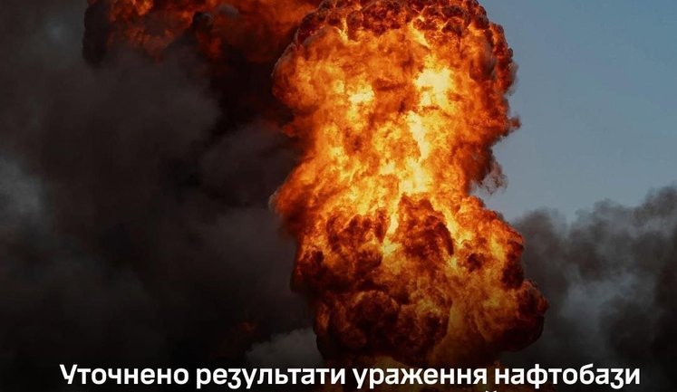 На перевалочній нафтобазі "Грушовая" горіла інфраструктура та два резервуари з нафтою, - дорозвідка Генштабу
