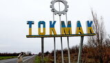 токмак