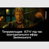 Под контролем