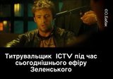 Под контролем
