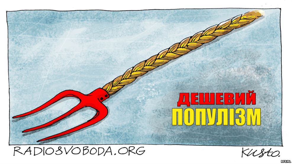 Популизм