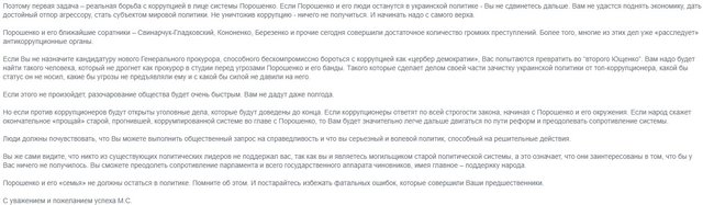 Порошенко и его семья не должны остаться в политике, - Саакашвили записал обращение к Зеленскому 02