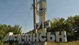 лисичанськ
