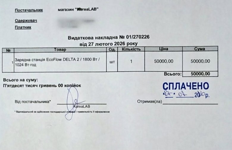 Терміновий збір для штурмовиків та піхоти: що відомо?