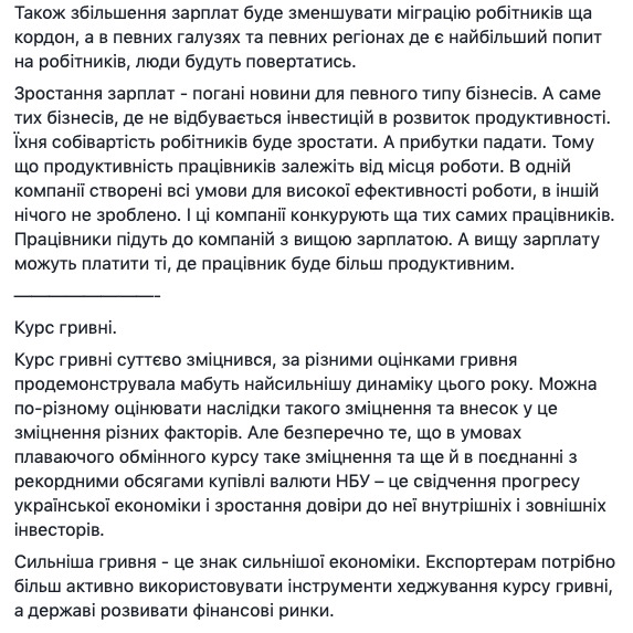Зарплата в следующем году вырастет на 10%, - Милованов 06