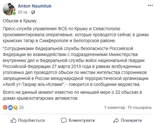 Окупанти від ранку проводять обшуки у 25 кримських татар: є затримані 03