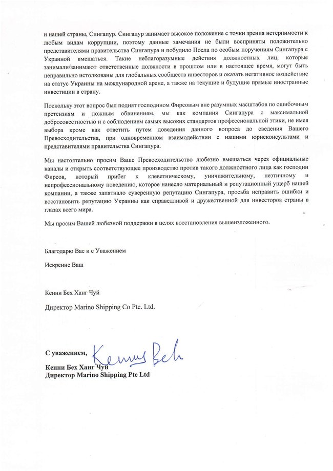 Чому Ставанджер за розлив пальмової олії оштрафували, як за розлиту нафту? 04