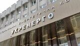 укрэнерго