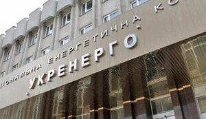 укрэнерго