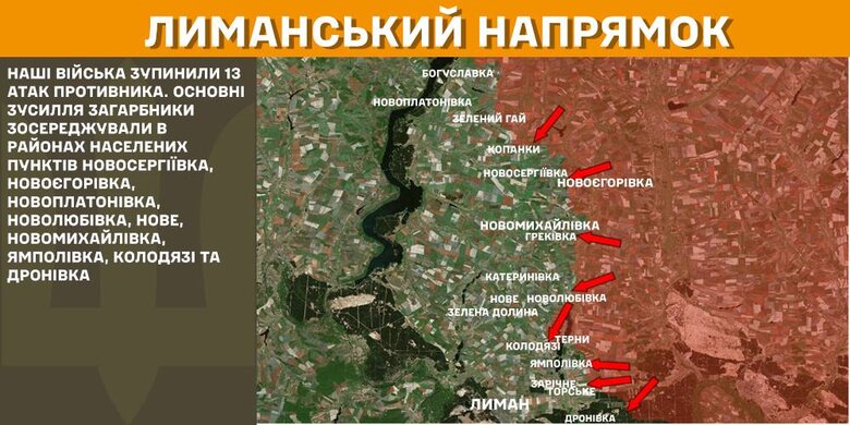 Лиманское направление 16 февраля