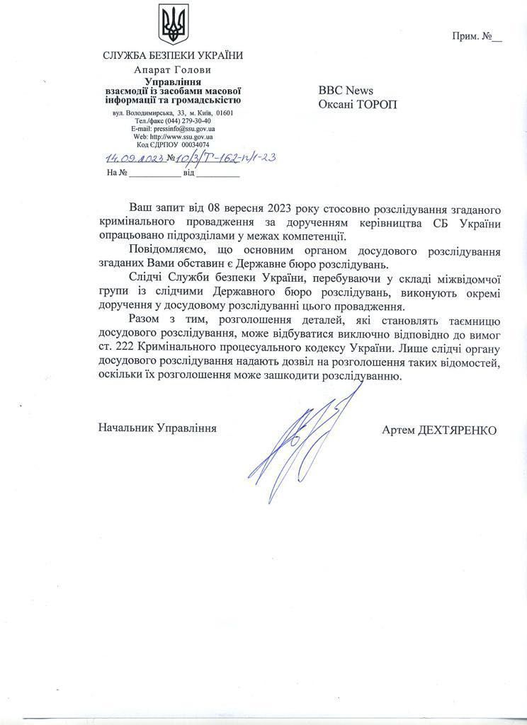 In case of occupation of South, only military personnel of AFU appear. SBI interrogated commanders and spoke with Zaluzhnyy, - mass media 01