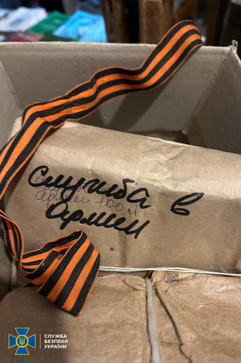 SSU finds libraries with pro-Kremlin literature, cash and dry rations of Russian army in Kharkiv diocese of UOC-MP 03