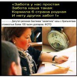 Забота наша простая...