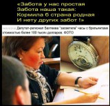 Забота наша простая...