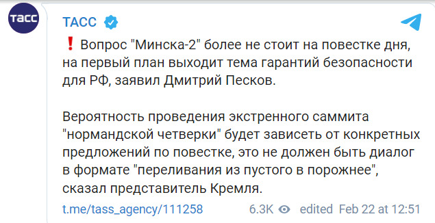 Вопрос Минска-2 более не стоит на повестке дня РФ, - Песков 01
