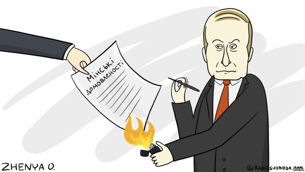 Договоренности по-путински