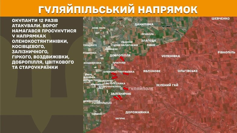 Ситуація на фронті на ранок 24 липня