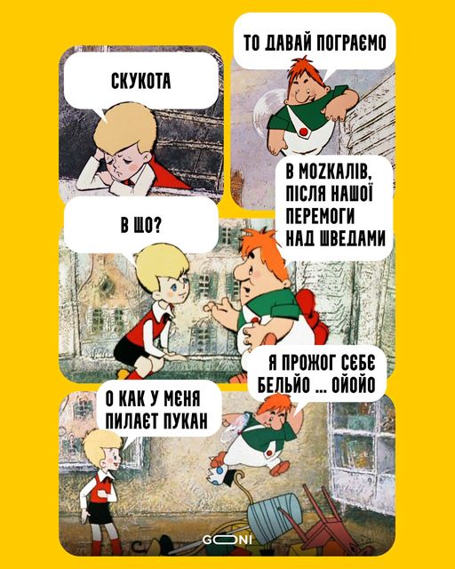 Сине-желтые русофобы обыграли других сине-желтых русофобов. ФОТОжаберы о победе сборной Украины в 1/8 финала Евро-2020 04