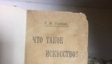антиквариат