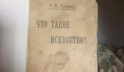 антиквариат