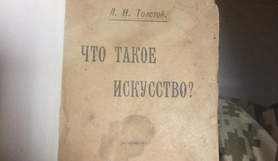 антиквариат