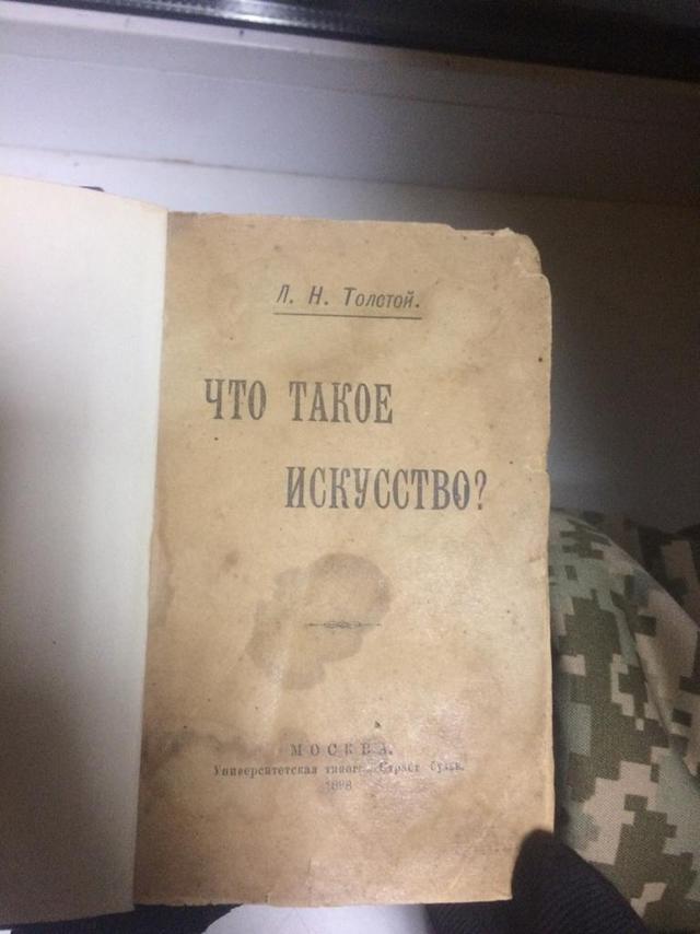 антиквариат