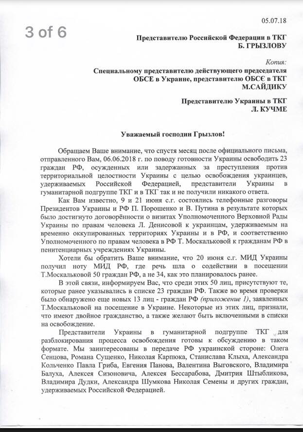 Омбудсмен Денісова написала лист Москальковій і представнику РФ на переговорах у Мінську Гризлову про обмін заручниками 03