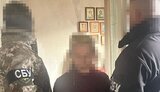 сбу