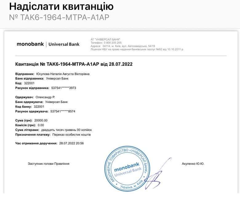 Есть очень срочные нужды на фронт: квадрокоптеры, дрон, тепловизоры, рации, - волонтер Юсупова просит украинцев о помощи 14 Есть очень срочные нужды на фронт: квадрокоптеры, дрон, тепловизоры, рации, - волонтер Юсупова просит украинцев о помощи 14