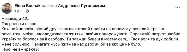 На війні загинув луганський журналіст Андрій Бучак