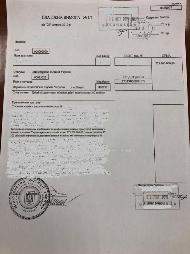 На рахунки Держказначейства надійшли 1,47 млрд грн від спецконфіскації коштів злочинної організації Януковича, - Сарган 02 На рахунки Держказначейства надійшли 1,47 млрд грн від спецконфіскації коштів злочинної організації Януковича, - Сарган 02