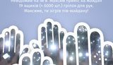 майдан