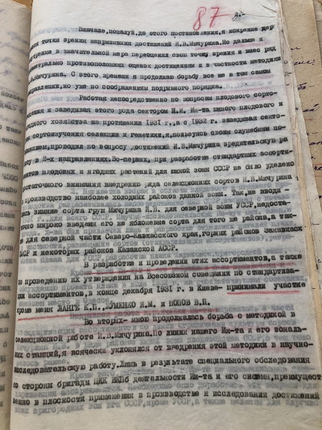 Розстріляний яблучник: головні документи архівної справи селекціонера Володимира Симиренка 13