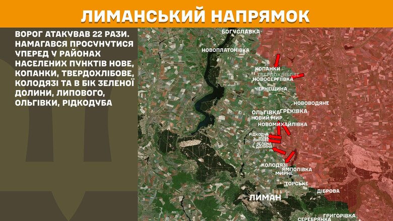 Боевые действия на утро 5 мая