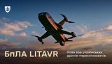 Ukraine’s LITAVR interceptor drone gets homing system