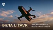Що відомо про український дрон-перехоплювач LITAVR?