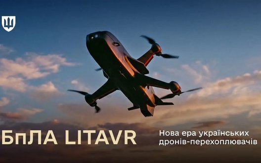 У Міноборони розповіли про український дрон-перехоплювач LIT