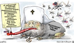 Московский патриархат и комары