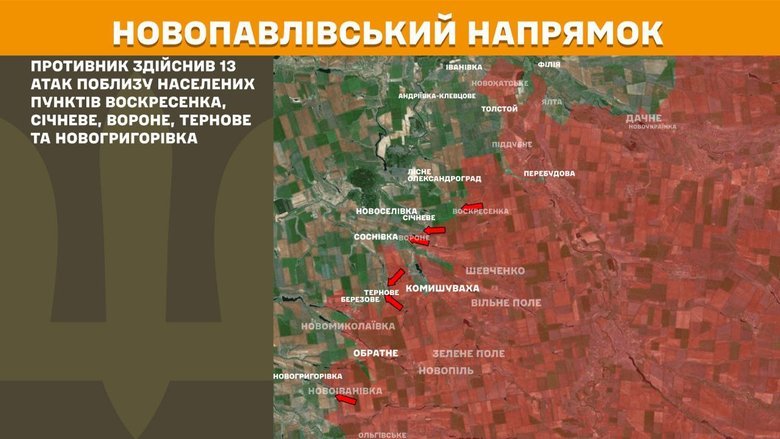 Що відбувається на фронті 25 вересня? Зведення Генштабу