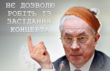 Це моя робота!