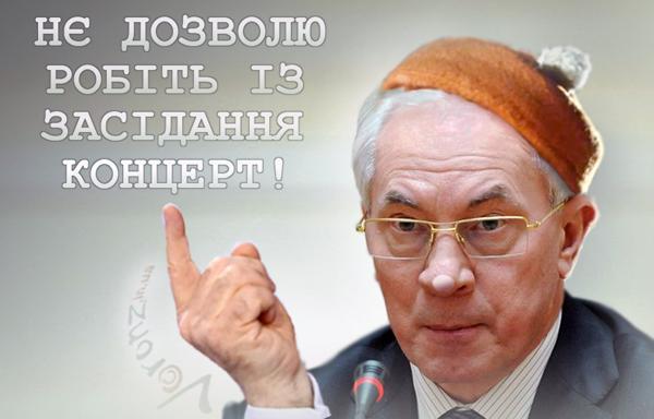 Це моя робота!