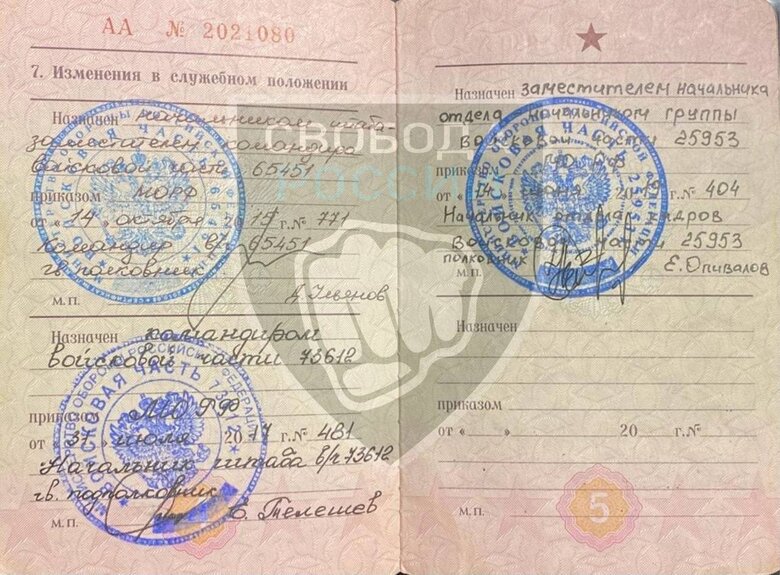 Российские добровольцы ликвидировали путинского полковника Стэсева 04